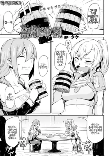 Indoro no Sho | 음니의 서 (decensored)