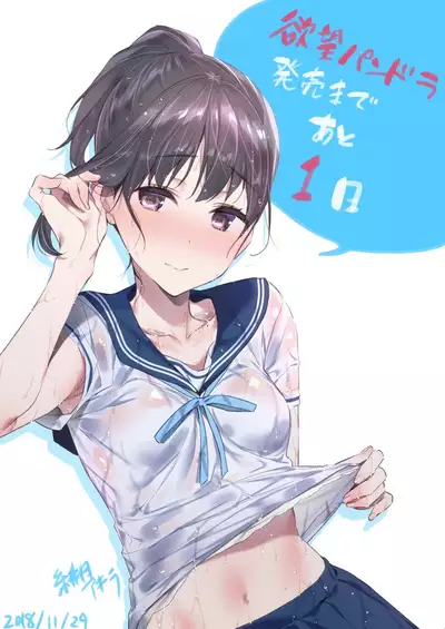 Yokubou Pandora Yokubou 1-21