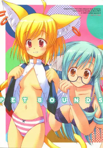 [Touzoku Tachi no Rakuda no Mure (Beti)] PET BOUNDS