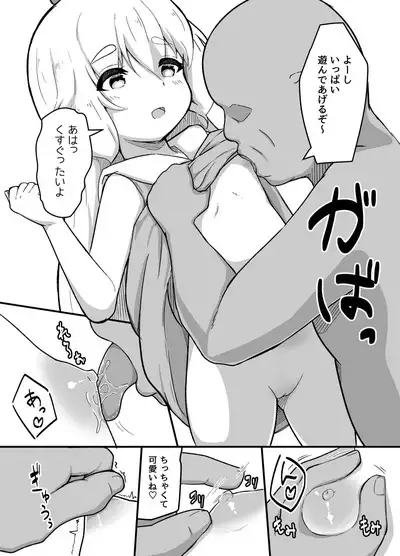 Sukebe suru dake