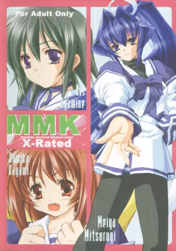 [Glassed Concrete (Narita Riuku)] MMK X-Rated (Muv-Luv)