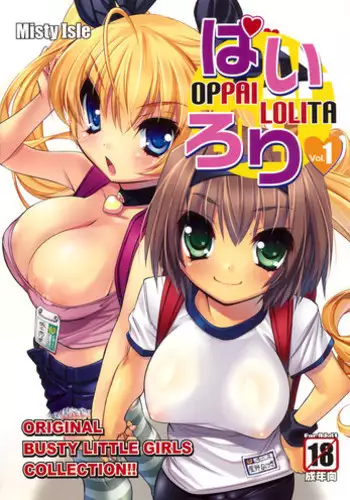 (COMIC1☆3) [Misty Isle (Sorimura Youji)] Pai-Loli - Oppai Lolita Vol. 1