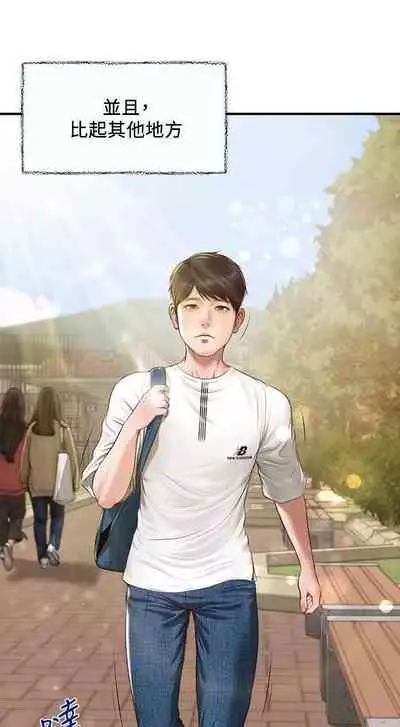 【周三连载】纯情的崩坏（作者：Aru&色色思想） 第1~30话