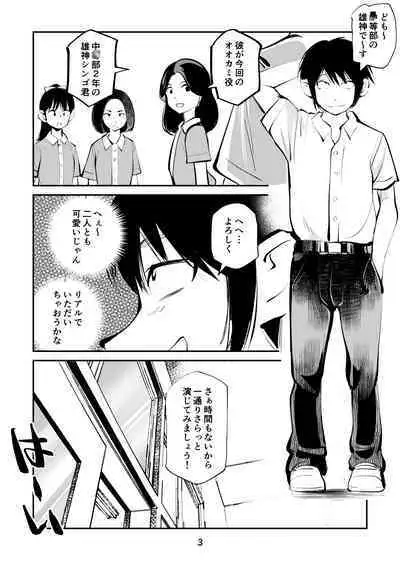 [Pecan (Makunouchi)] Tamakeri Akazukin
