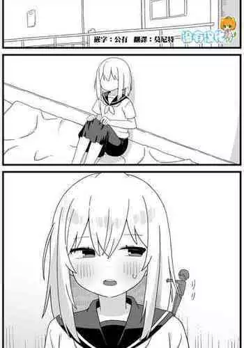 [Shiheki] Tainai Kaiki short manga [Chinese] [沒有漢化]