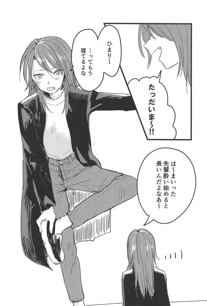 3-pun Tattara Meshiagare