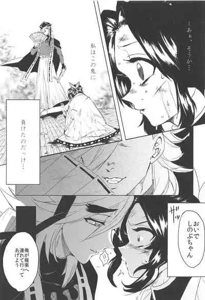 Mushibashira Zecchou Kairaku Shugou Acme Jigoku
