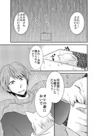 [Nemutai Neko] Howaccho Panic