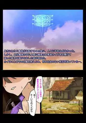 I'm threatened by the slime girl.