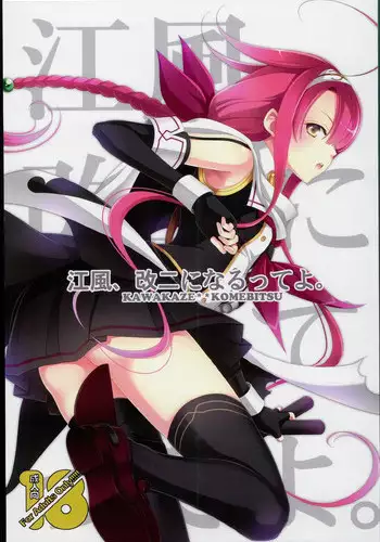(COMIC1☆10) [Komebitsu (Oshimugi, Hiyokomame)] Kawakaze, Kai Ni ni Narutte yo. (Kantai Collection -KanColle-)
