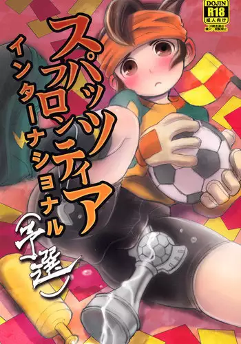 [88scones (Sakaki Tsui)] Spats Frontier International(Yosen) (Inazuma Eleven)