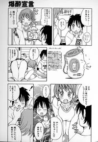 [Kashi Michinoku] THE NEW MOVEMENT