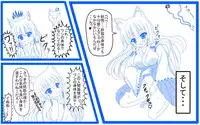 [Omochi] 妖狐に憑依