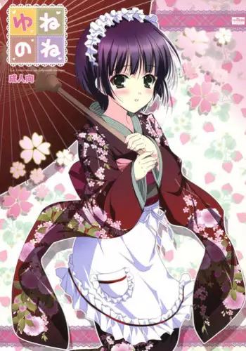 (C80) [16Kenme (Satoo Satoru)] Yunenone (Ikoku Meiro no Croisée)