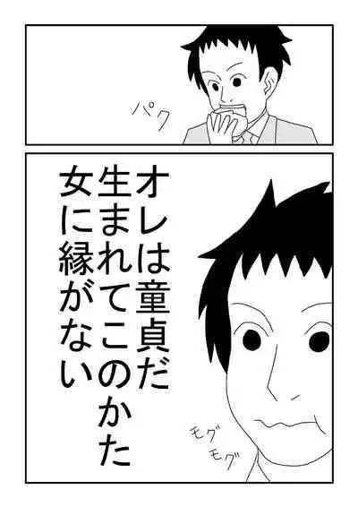 Kawachi-kun to Koi
