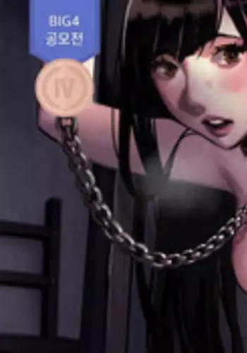 [Ramjak] Atonement Camp Ch.0-38 (Chinese)