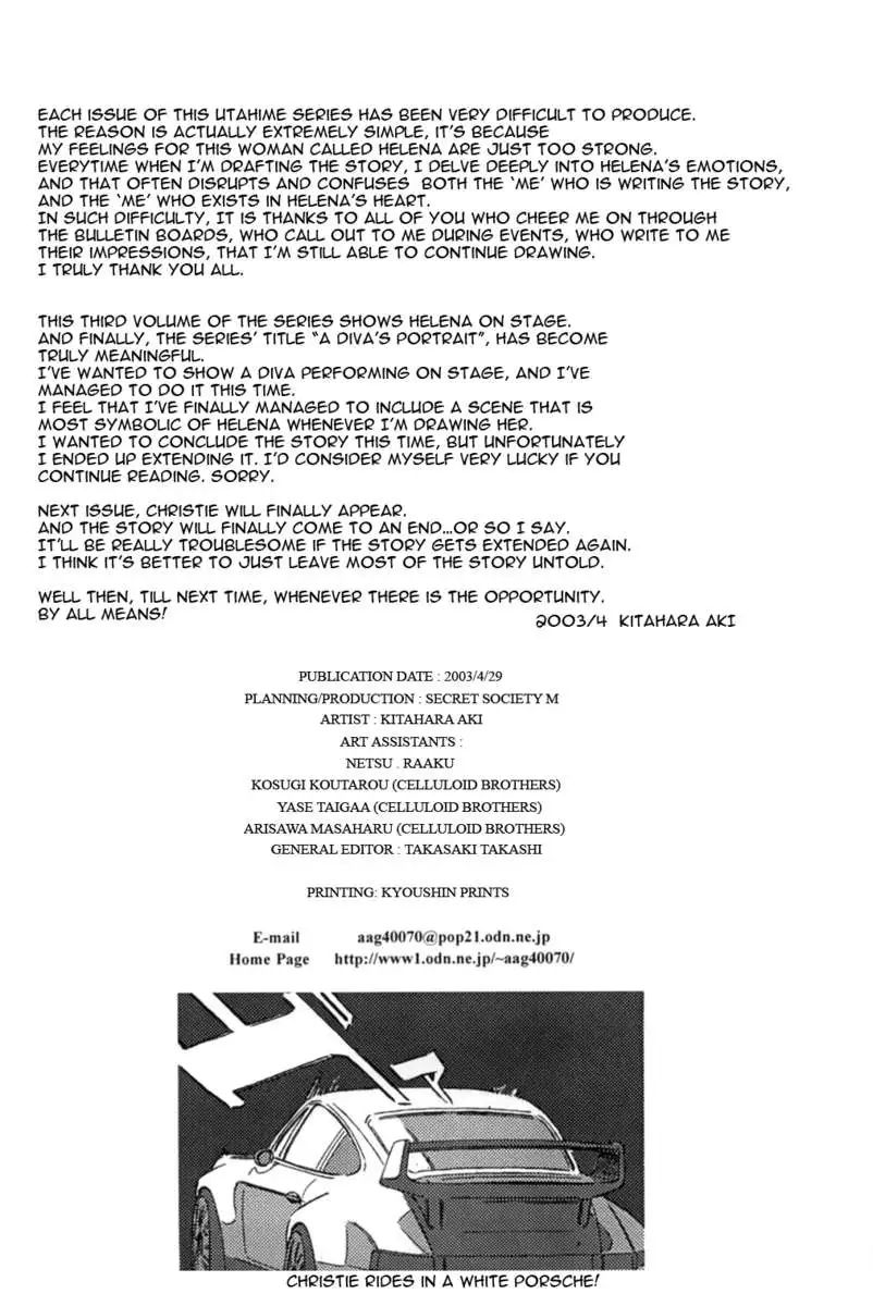 Utahime no Shouzou 3