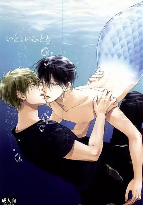Itoshii Hito to