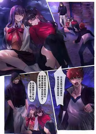 Fate/rewrite