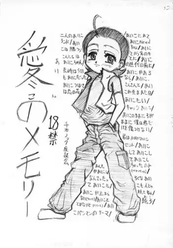 (C62) [Senbon Knock Zadankai (Erosong)] Aiko no Memory (Ojamajo Doremi)