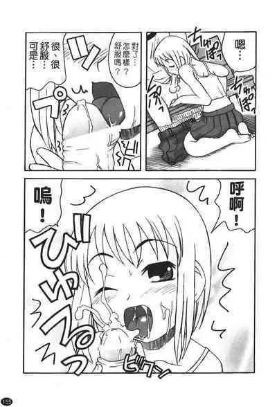 Ane Sweet | 姊姊好甜