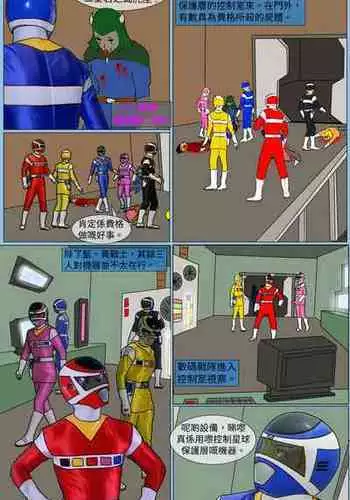 [MA] Mission 31 (Denji Sentai Megaranger)