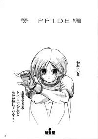 (CR33) [Takotsuboya (TK)] Aoi PRIDE 1 (To Heart)