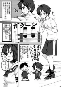 Bushitsu Soudatsusen