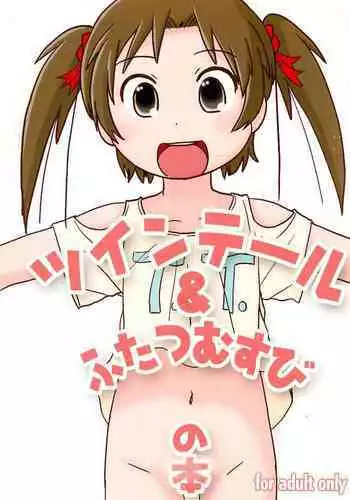Twintail & Futatsu Musubi no Hon