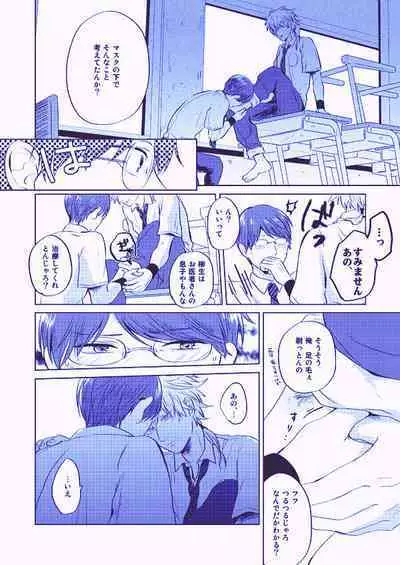 Utsukushiku aoki rinri