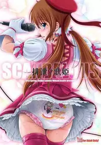 [Atelier Lunette (Mikuni Atsuko)] SCANDALOUS -Haisetsu no Utahime- [Digital]