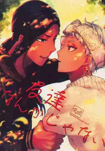 Tomodachi nanka ja Nai