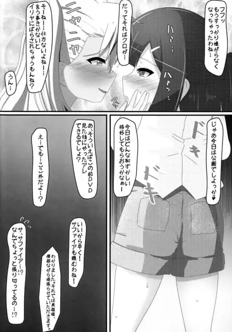 Henshin Shoujo