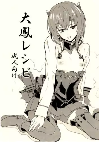 (C85) [Manga Super (Nekoi Mie)] Taihou Recipe (Kantai Collection -KanColle-)