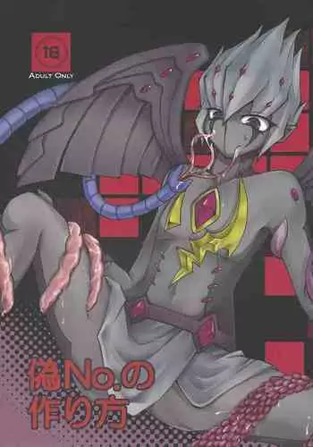 Nise No. no Tsukurikata