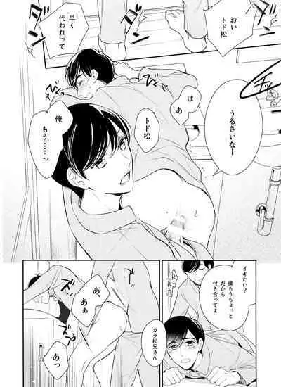 Matsuno-ka de Shiyou