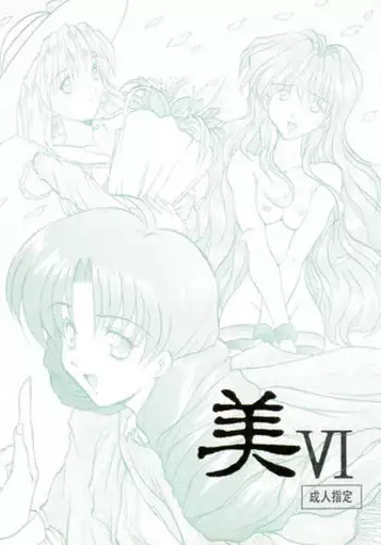 (C48) [Akahira Kirin (Akahira Kirin)] Bi VI (Macross 7)