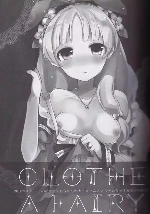 CLOTHE A FAIRY