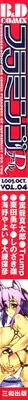 Flamingo R Vol.04