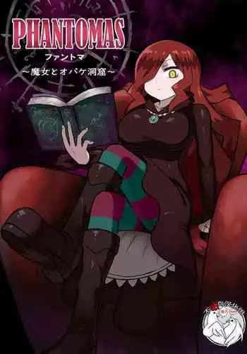 [Banana no Kawa (Mattan)] Phantomas ~Majo to Obake Doukutsu~ [Chinese] [Digital]