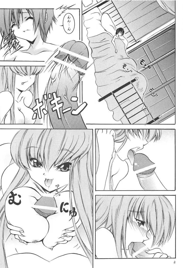 Chijo no Aishikata
