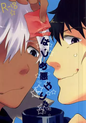 (BLOODYZONE) [Chaccalate (Haru To)] Hajime Warukerya (Kekkai Sensen)