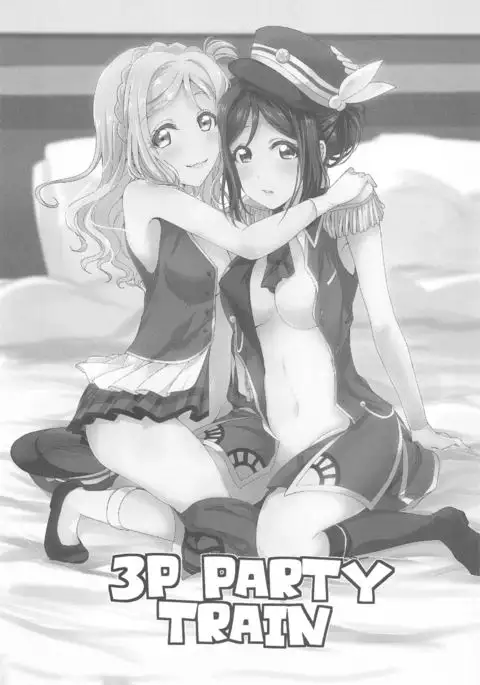 3P PARTY TRAIN