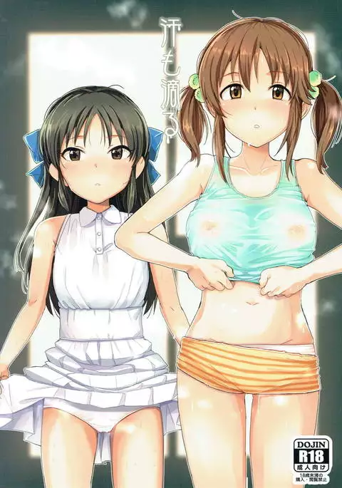 Shiru mo Shitataru