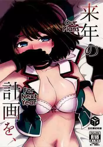 Rainen no Keikaku o, | Our Plans For Next Year