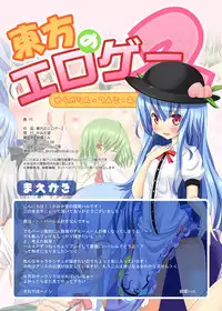 [Kamikadou (Ginyou Haru)] Touhou no Eroge 2 (Touhou Project) [Digital] [Textless]