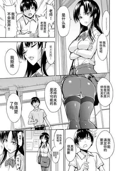 [Hakaba] Onna Kyoushi Ichikawa Miyuki [Chinese] [BLUE氪个人翻译] [digital]