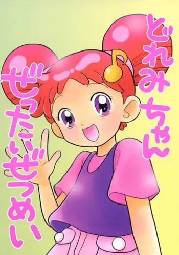[TecchiTecchi (YUZU-PON)] Doremi-chan Zettai Zetsumei (Ojamajo Doremi)