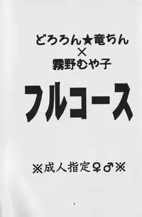 Fullcourse (ff7)