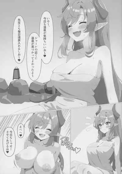 Megu to Onsen de Ecchi Suru Hon